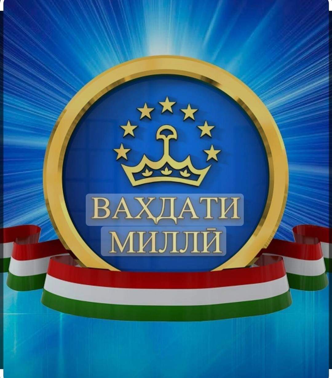 ТАБРИКОТИ РАИСИ НОҲИЯИ ЁВОН БАХТИЁР ШАРИФӢ БА МУНОСИБАТИ 27-СОЛАГИИ РӮЗИ ВАҲДАТИ МИЛЛӢ